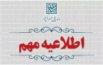 پذیرش دانشجو در سال تحصیلی 1404- 1405