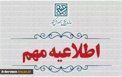 پذیرش دانشجو در سال تحصیلی 1404- 1405